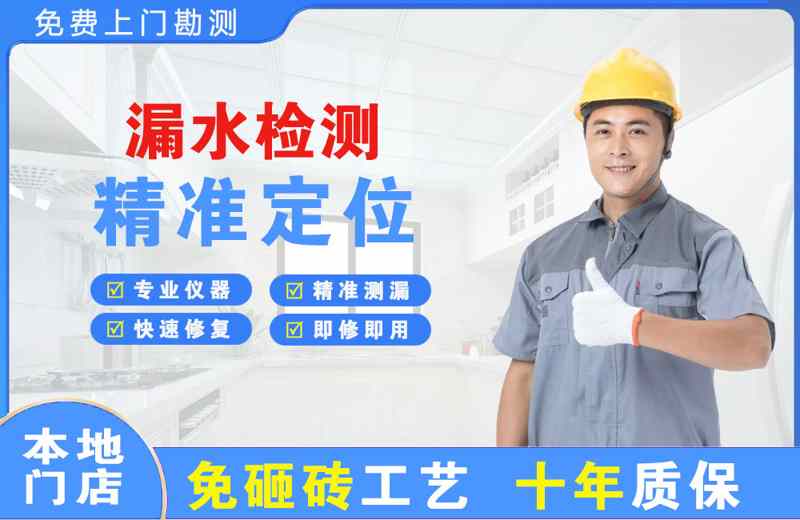 奉化漏水检测精准定位